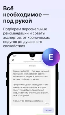 Здоровье.ру контроль здоровья android App screenshot 0