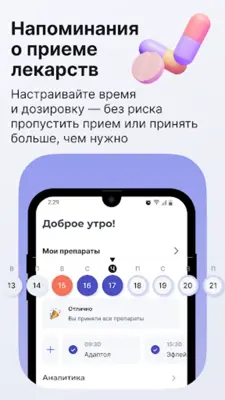 Здоровье.ру контроль здоровья android App screenshot 1